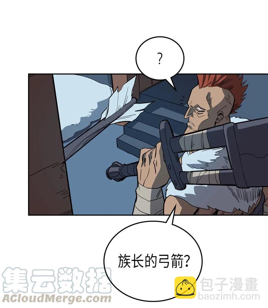 歸還者的魔法要特別 - 057 57(1/2) - 1