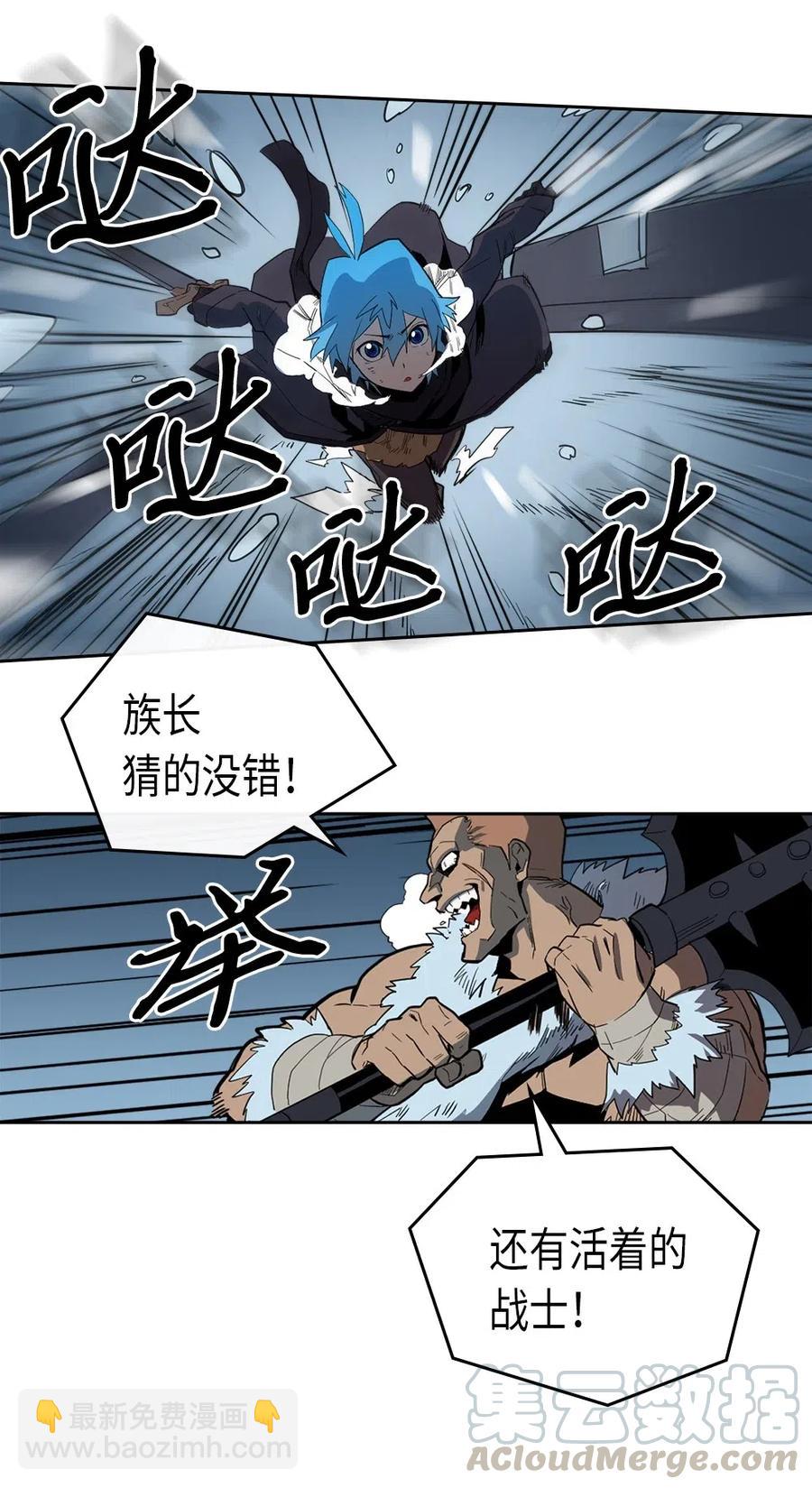 歸還者的魔法要特別 - 057 57(1/2) - 5