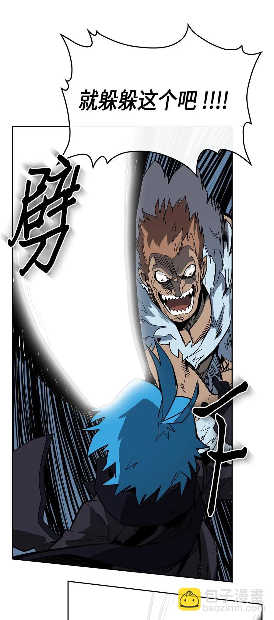 歸還者的魔法要特別 - 057 57(1/2) - 3