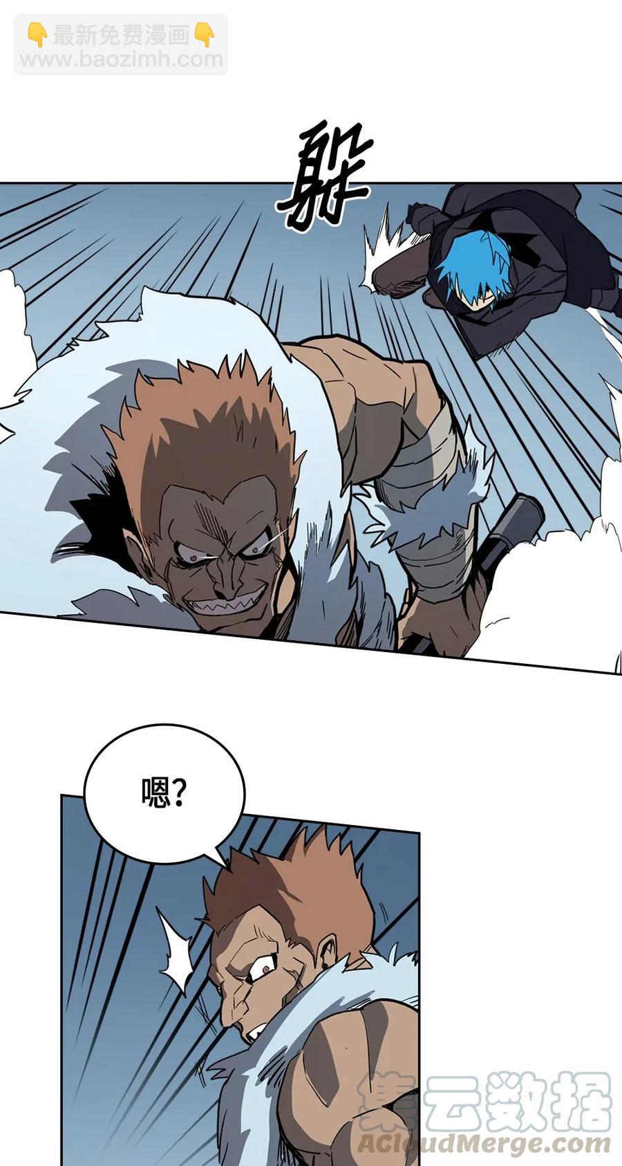 歸還者的魔法要特別 - 057 57(1/2) - 5