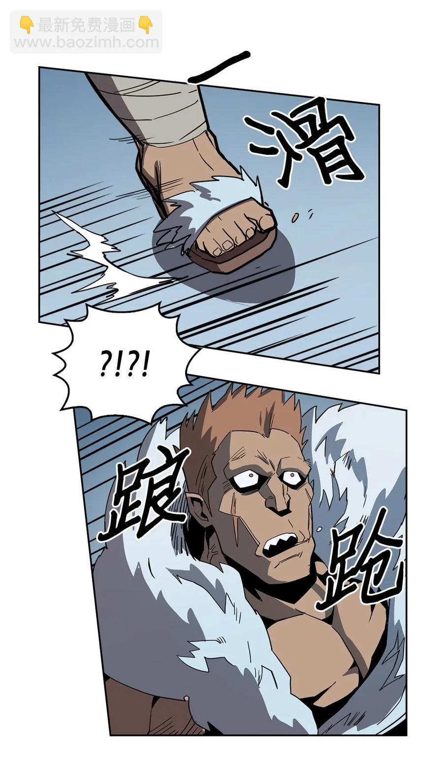 歸還者的魔法要特別 - 057 57(1/2) - 7