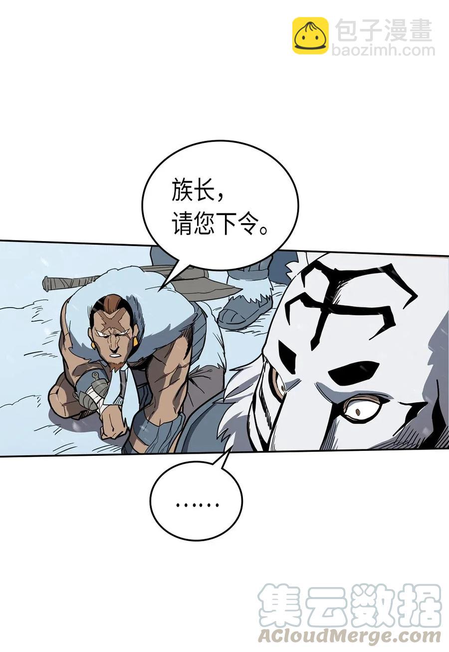 歸還者的魔法要特別 - 057 57(1/2) - 5