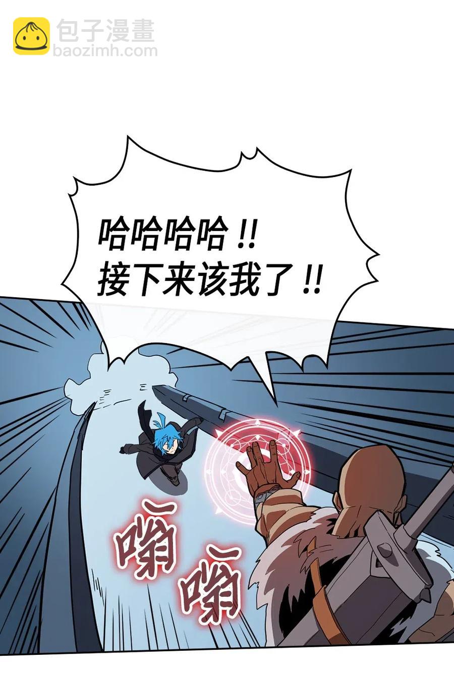 歸還者的魔法要特別 - 057 57(1/2) - 2