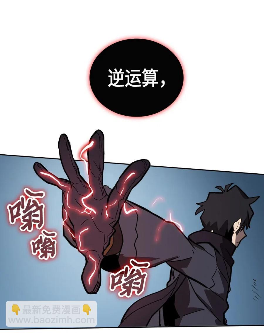 歸還者的魔法要特別 - 057 57(2/2) - 6