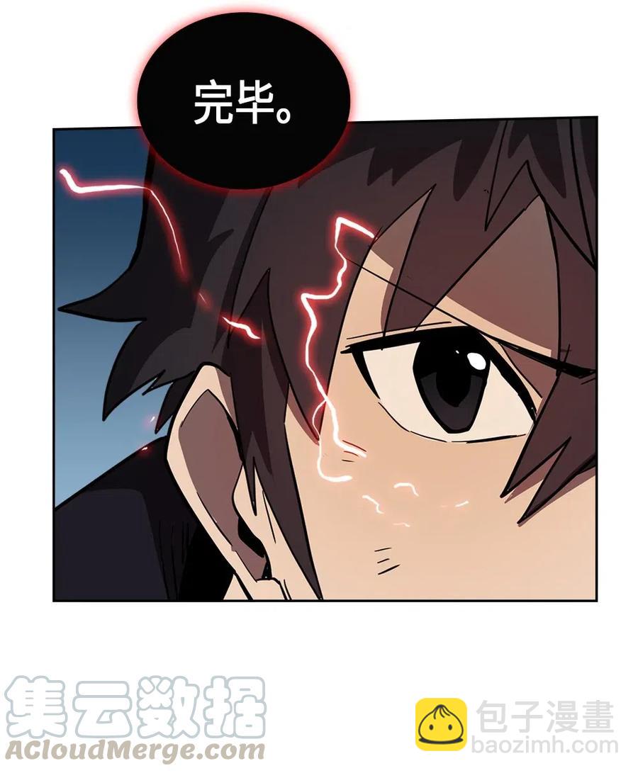 歸還者的魔法要特別 - 057 57(2/2) - 1