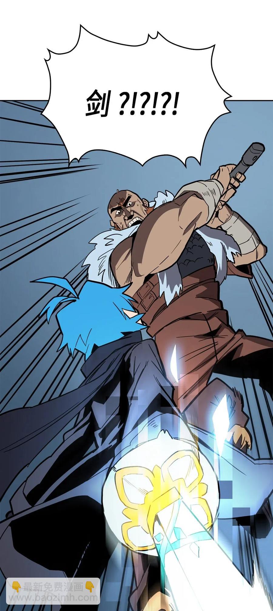 歸還者的魔法要特別 - 057 57(2/2) - 6