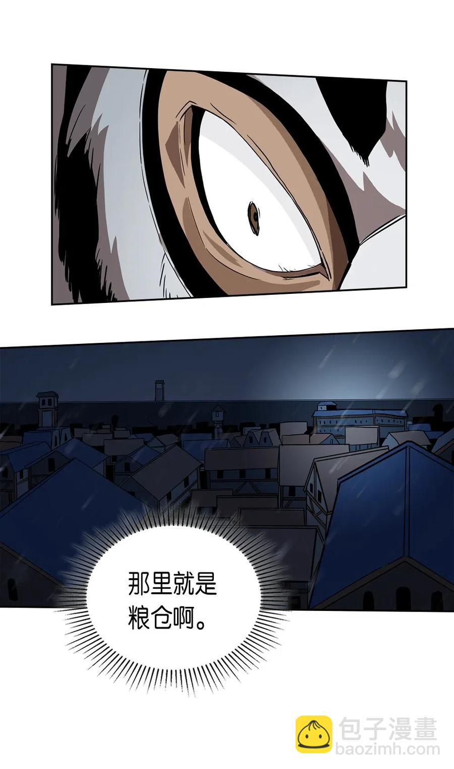 歸還者的魔法要特別 - 057 57(1/2) - 6