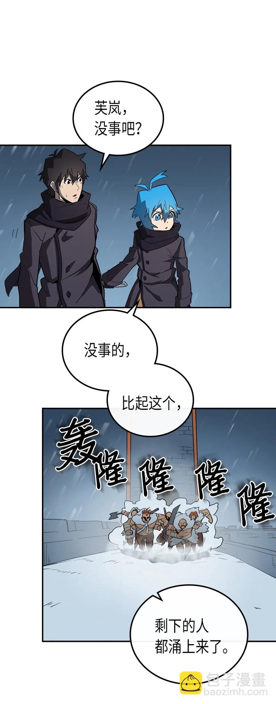 歸還者的魔法要特別 - 057 57(2/2) - 6