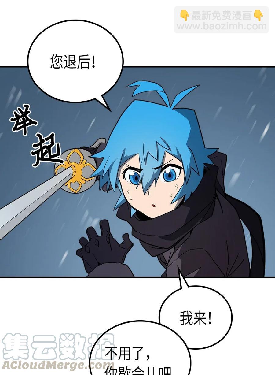 歸還者的魔法要特別 - 057 57(2/2) - 1