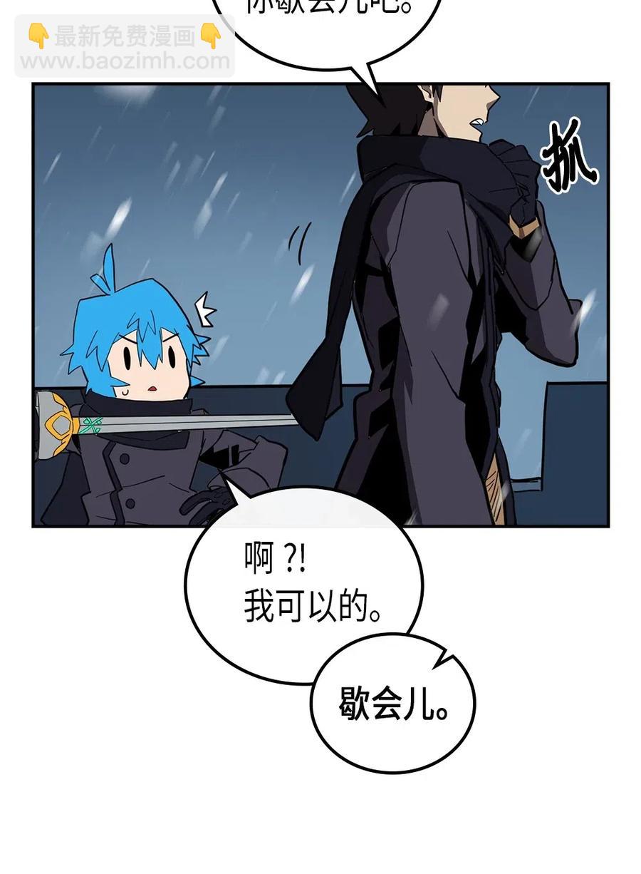 歸還者的魔法要特別 - 057 57(2/2) - 2