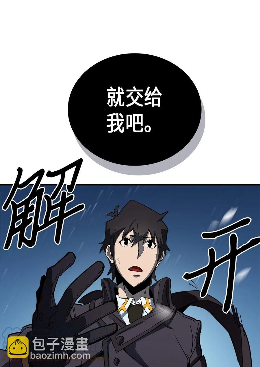 歸還者的魔法要特別 - 057 57(2/2) - 5