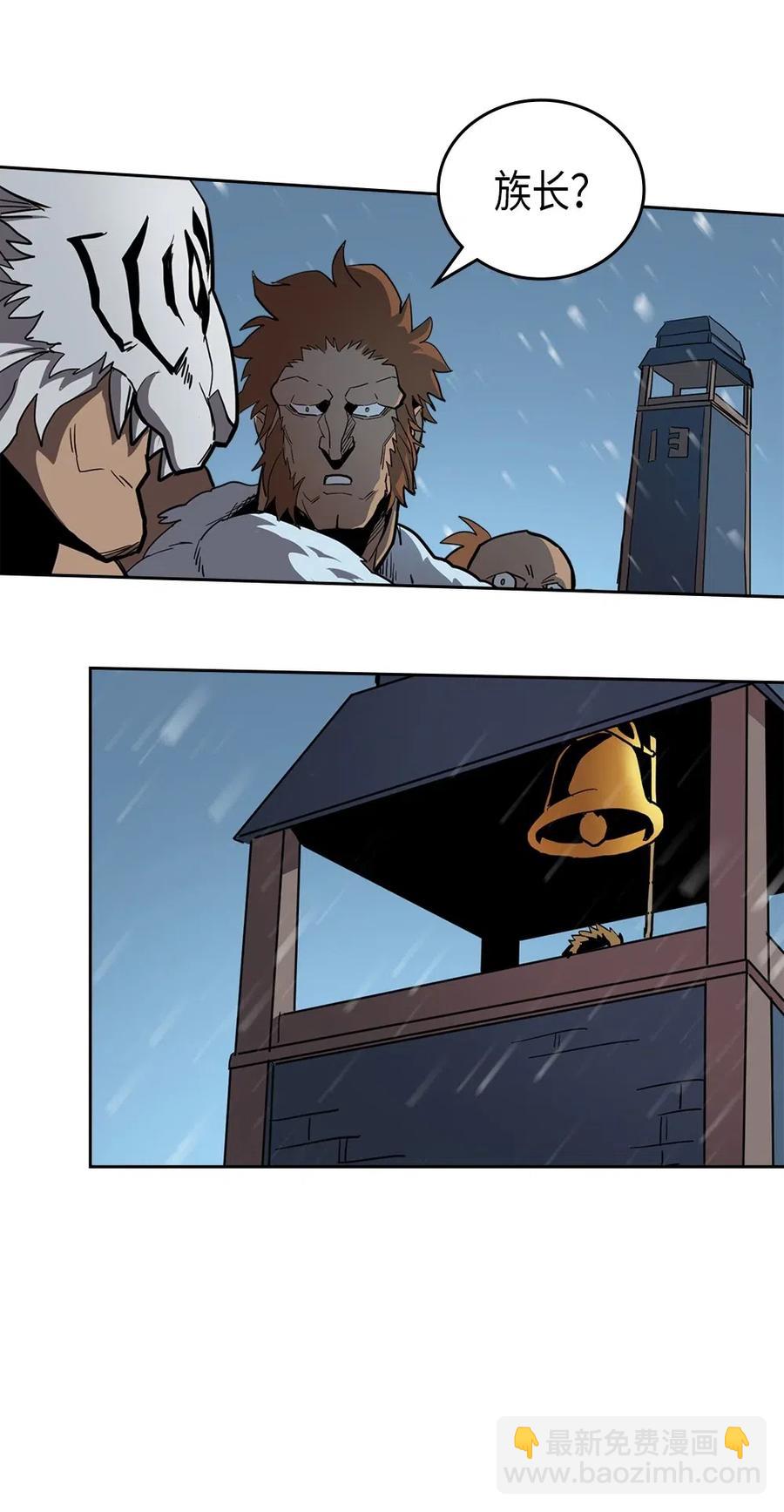 歸還者的魔法要特別 - 057 57(1/2) - 8