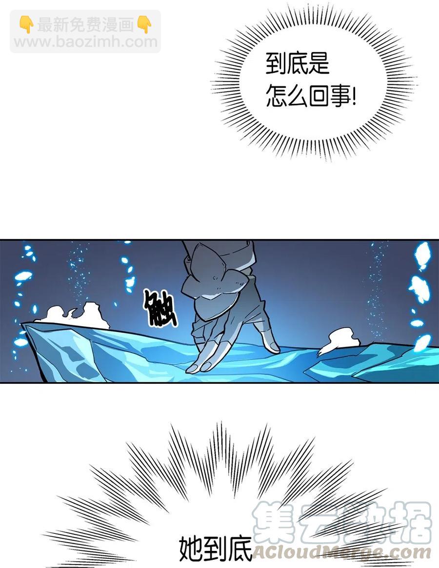 歸還者的魔法要特別 - 059 59(1/2) - 1