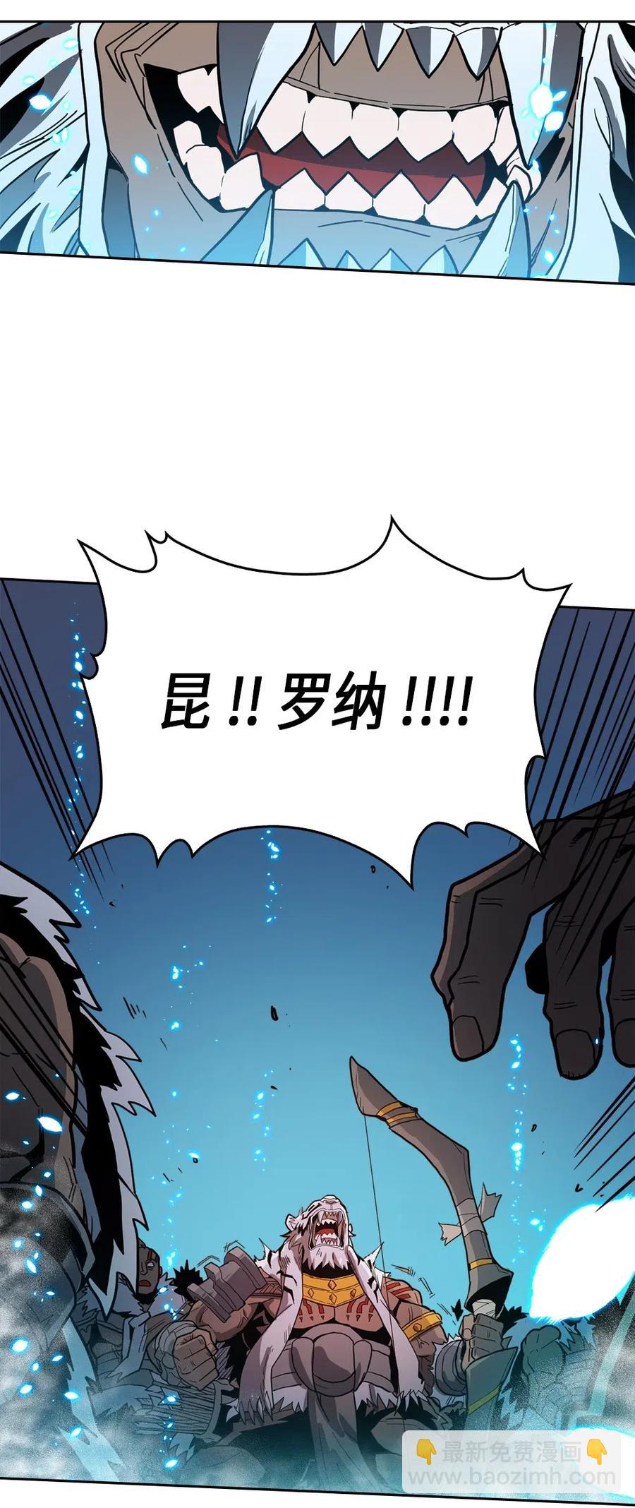 歸還者的魔法要特別 - 059 59(1/2) - 7