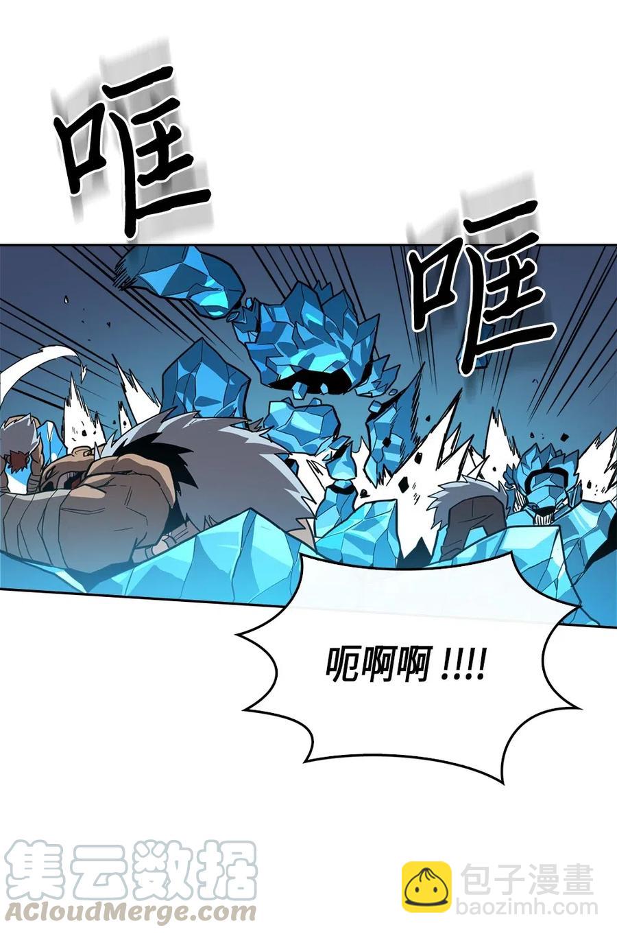 歸還者的魔法要特別 - 059 59(1/2) - 1