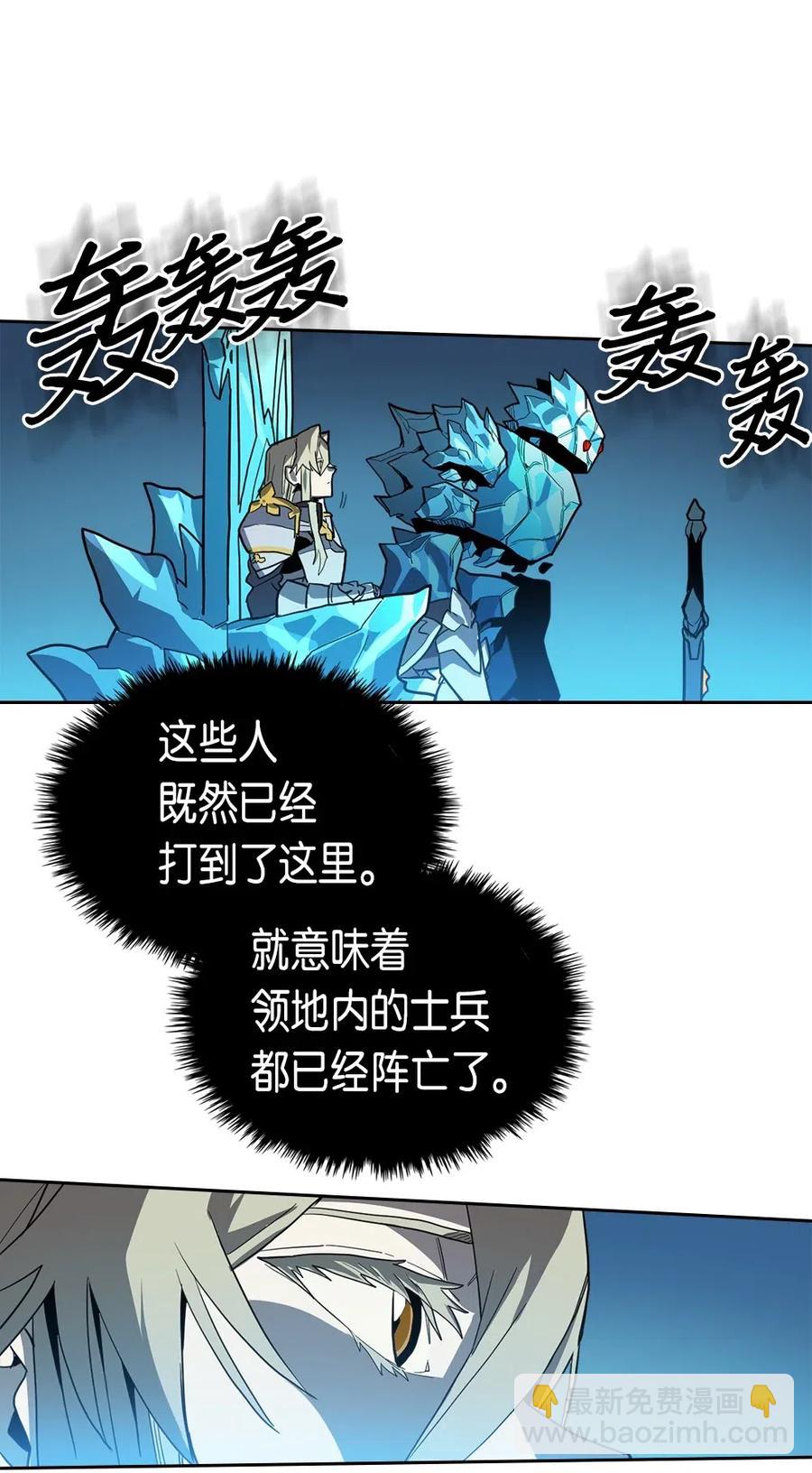 歸還者的魔法要特別 - 059 59(1/2) - 2