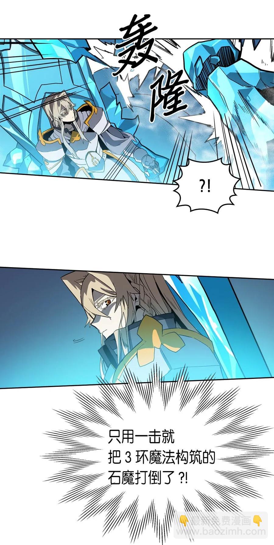 歸還者的魔法要特別 - 059 59(1/2) - 4