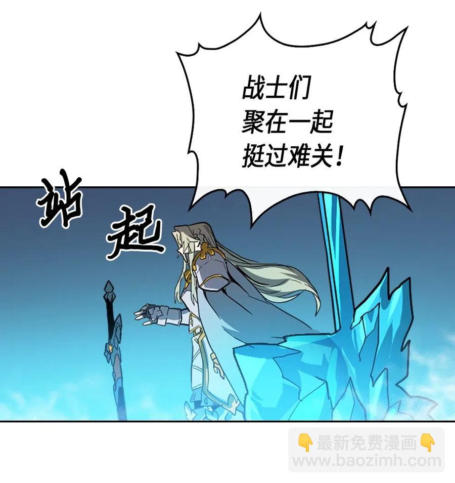 歸還者的魔法要特別 - 059 59(1/2) - 8