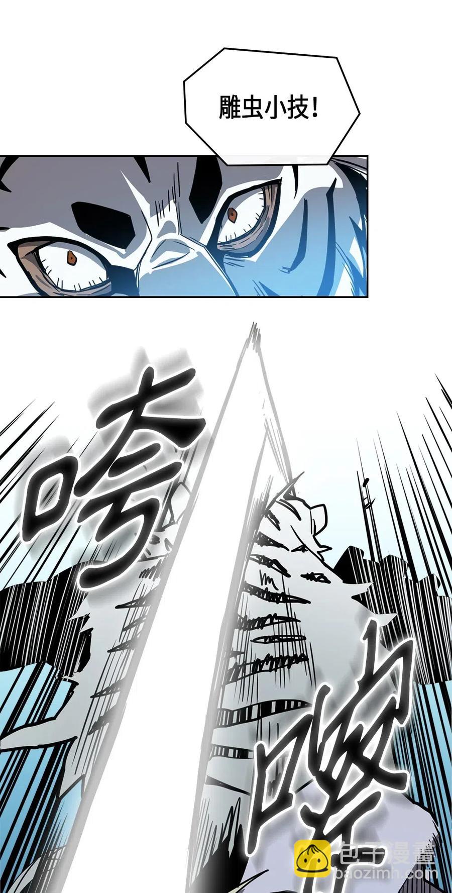 歸還者的魔法要特別 - 059 59(2/2) - 1