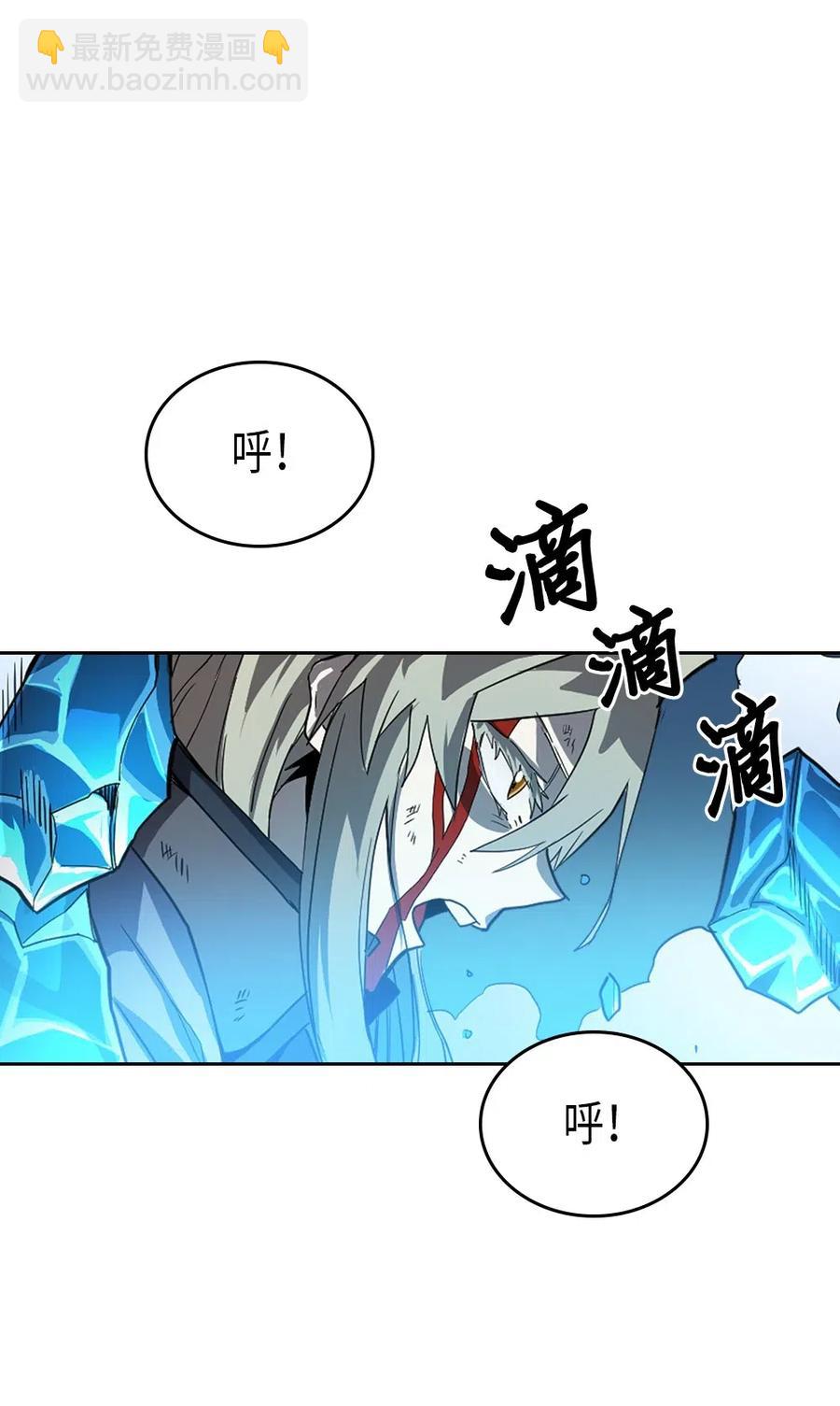 歸還者的魔法要特別 - 059 59(2/2) - 2