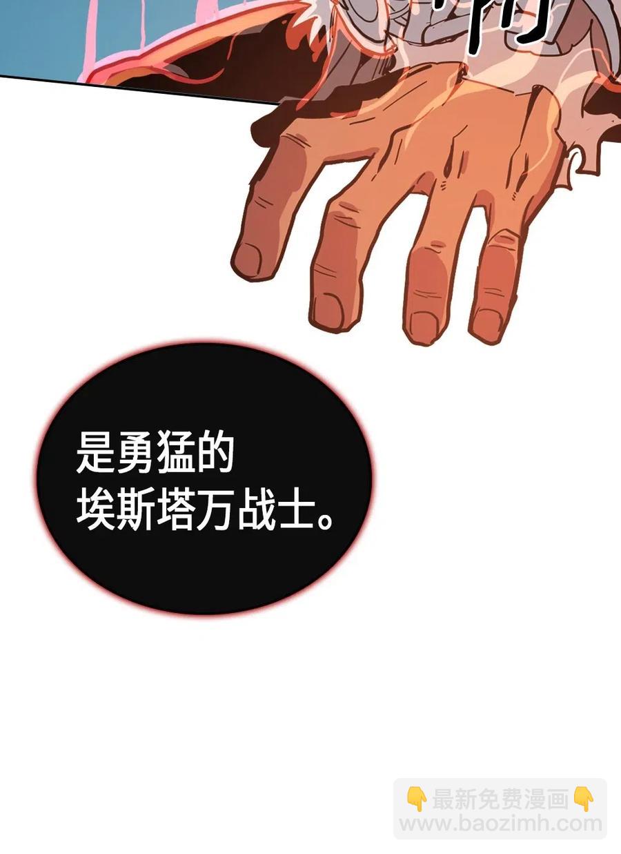 歸還者的魔法要特別 - 059 59(2/2) - 1