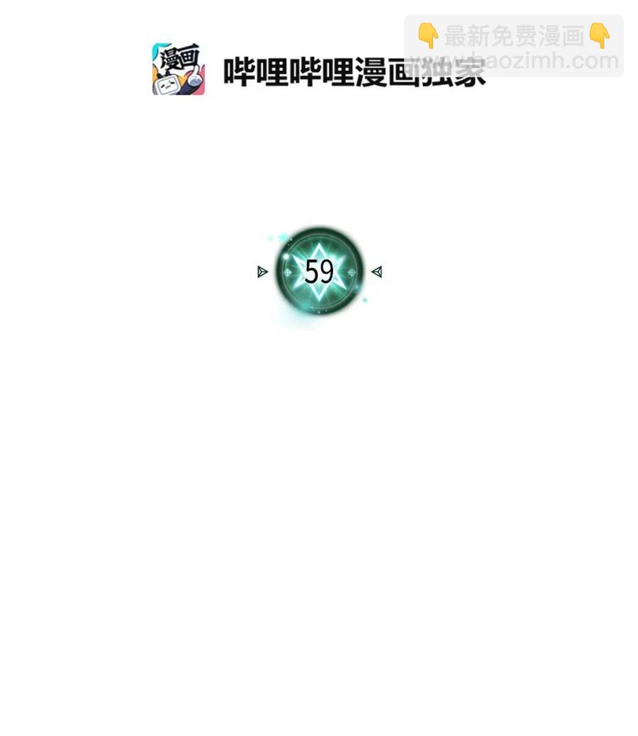 歸還者的魔法要特別 - 059 59(1/2) - 6