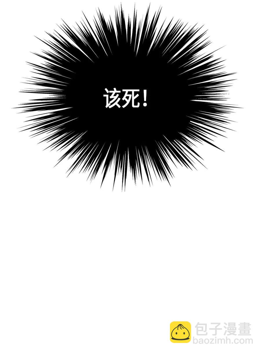 歸還者的魔法要特別 - 059 59(2/2) - 1