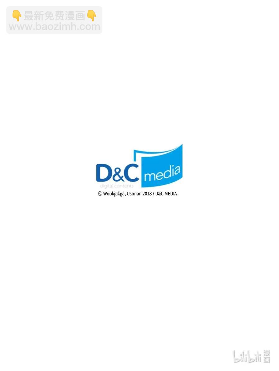 歸還者的魔法要特別 - 059 59(2/2) - 2