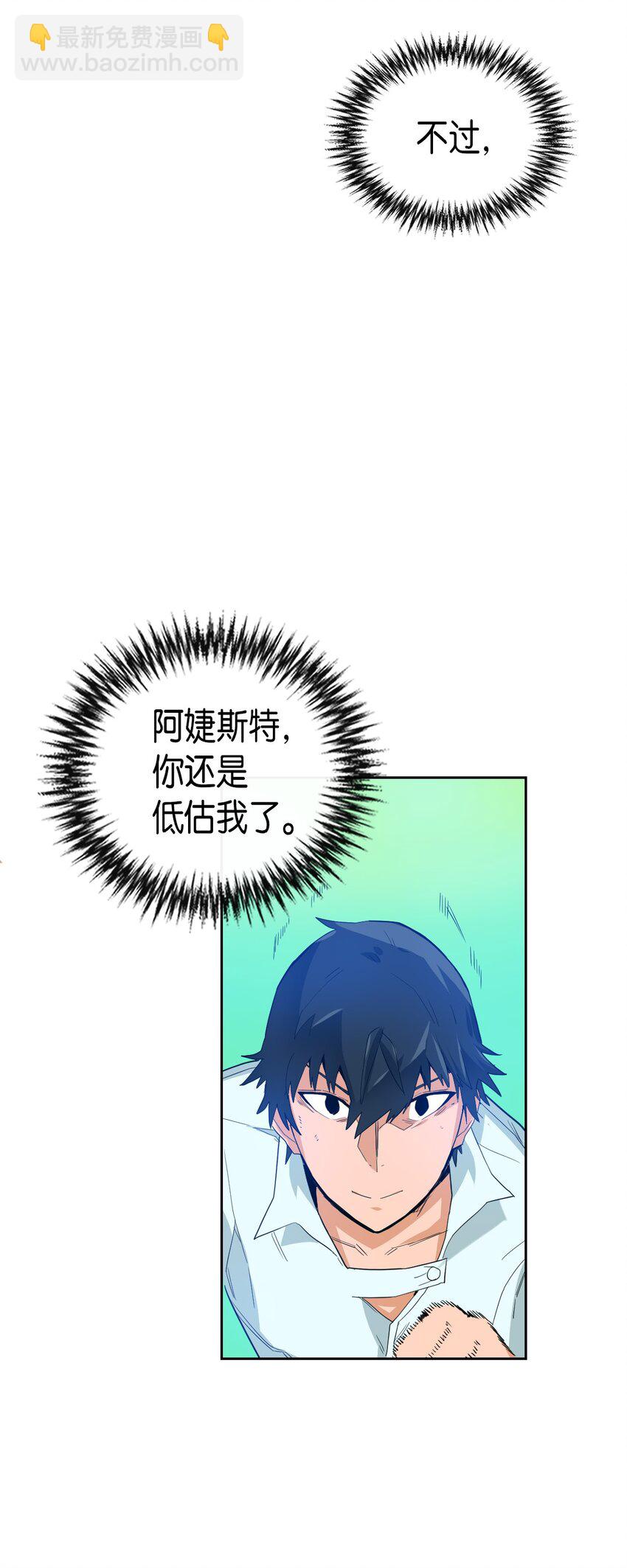 歸還者的魔法要特別 - 007 07(1/2) - 1