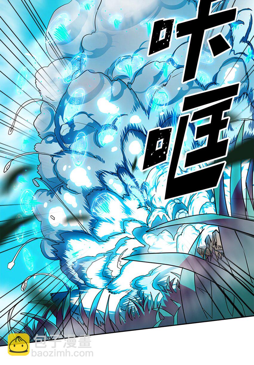 歸還者的魔法要特別 - 007 07(1/2) - 4