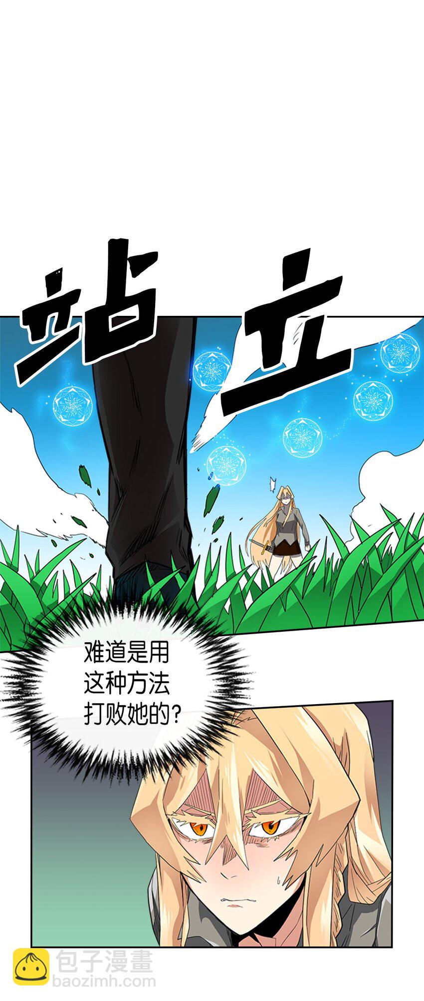 歸還者的魔法要特別 - 007 07(1/2) - 7