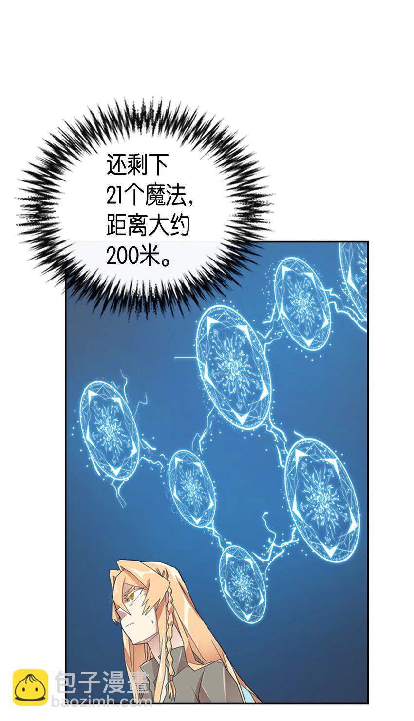 歸還者的魔法要特別 - 007 07(1/2) - 2