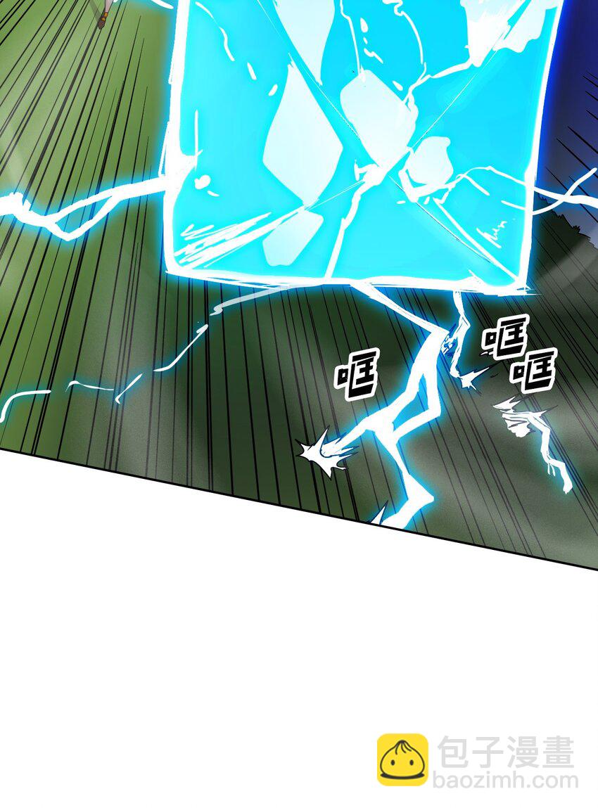 歸還者的魔法要特別 - 007 07(1/2) - 7