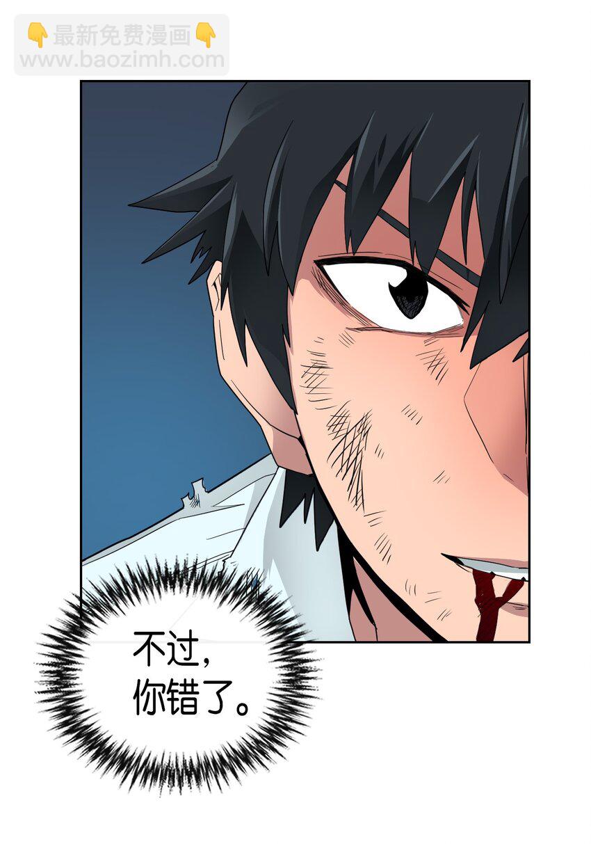 歸還者的魔法要特別 - 007 07(1/2) - 2