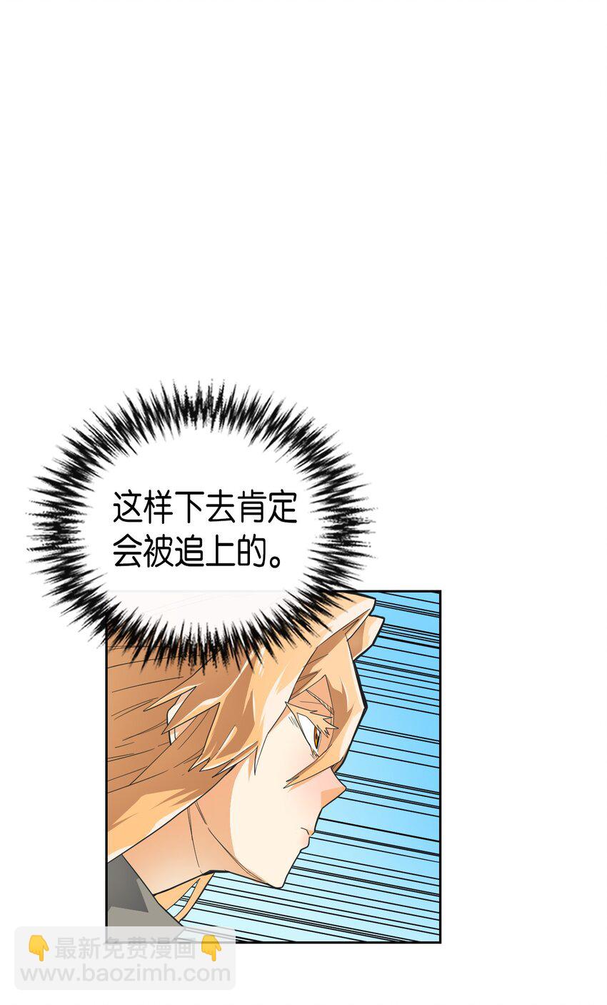 歸還者的魔法要特別 - 007 07(1/2) - 5