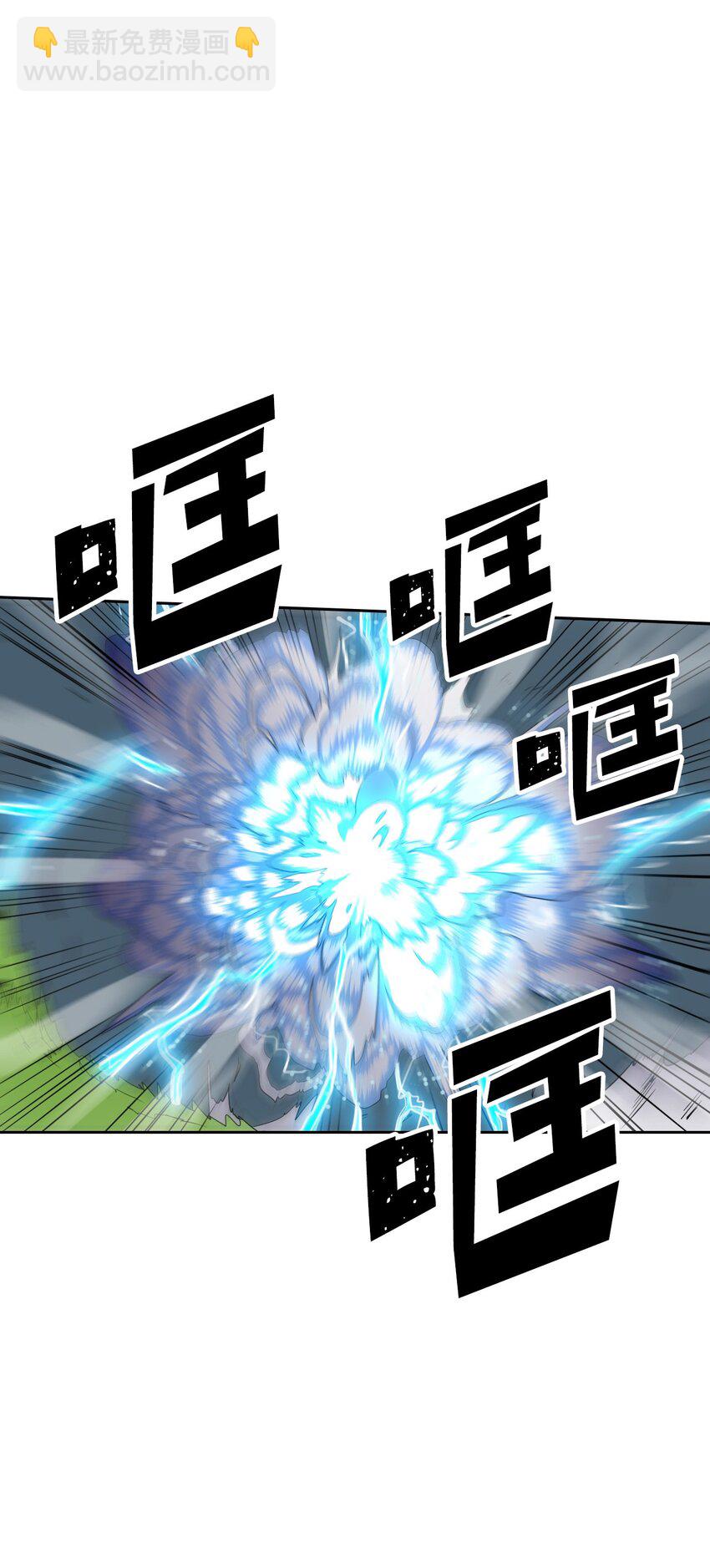 歸還者的魔法要特別 - 007 07(2/2) - 1