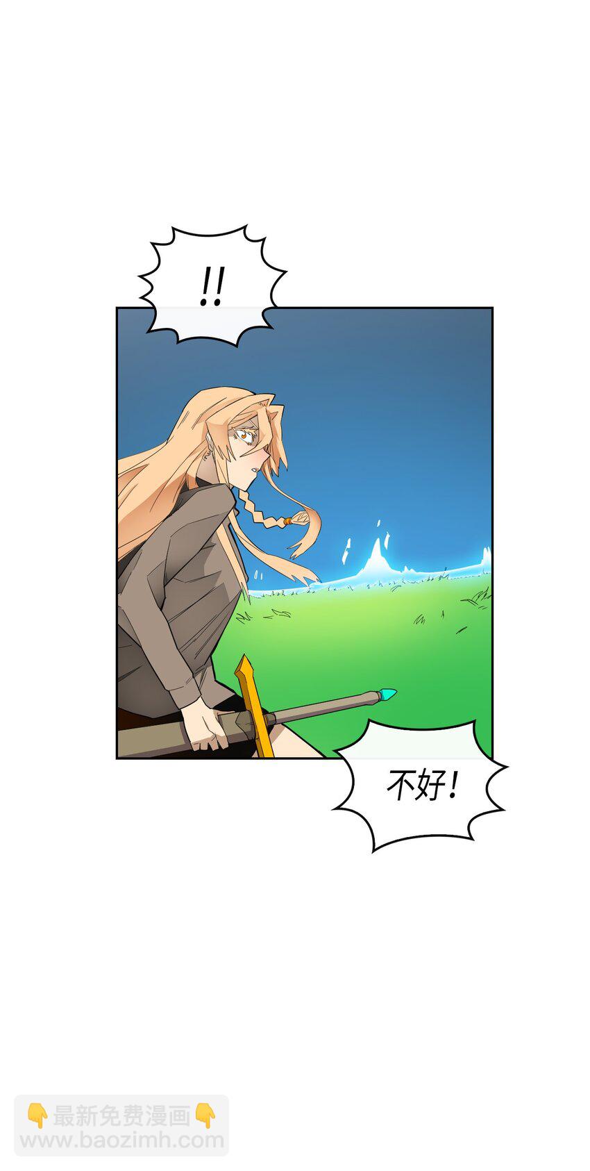 歸還者的魔法要特別 - 007 07(2/2) - 2