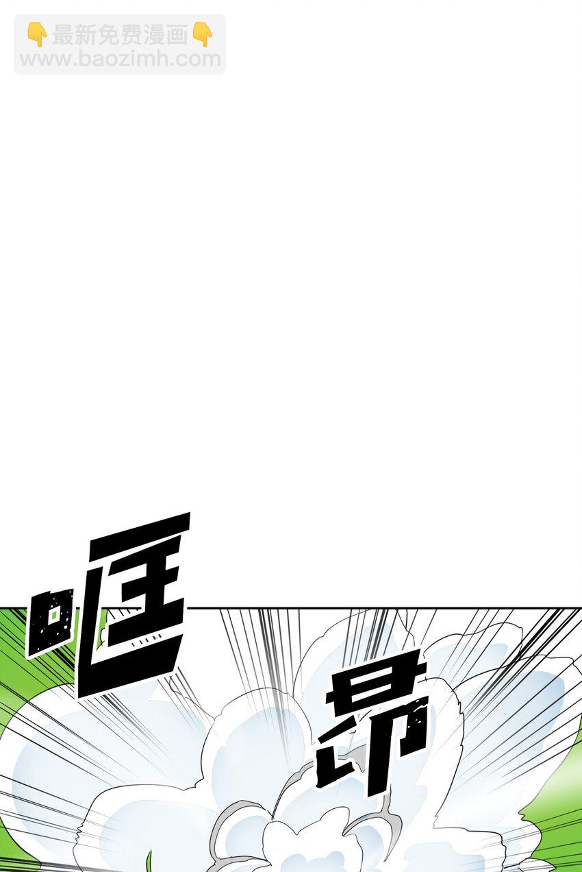 歸還者的魔法要特別 - 007 07(2/2) - 3