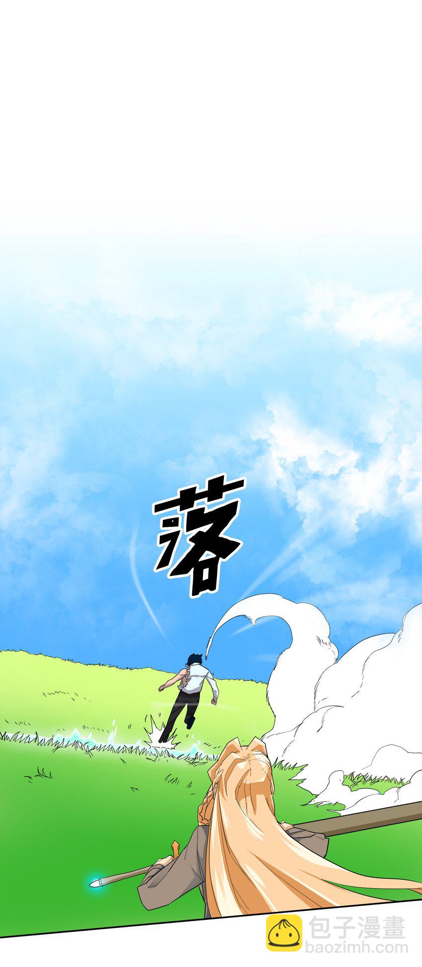 歸還者的魔法要特別 - 007 07(2/2) - 4