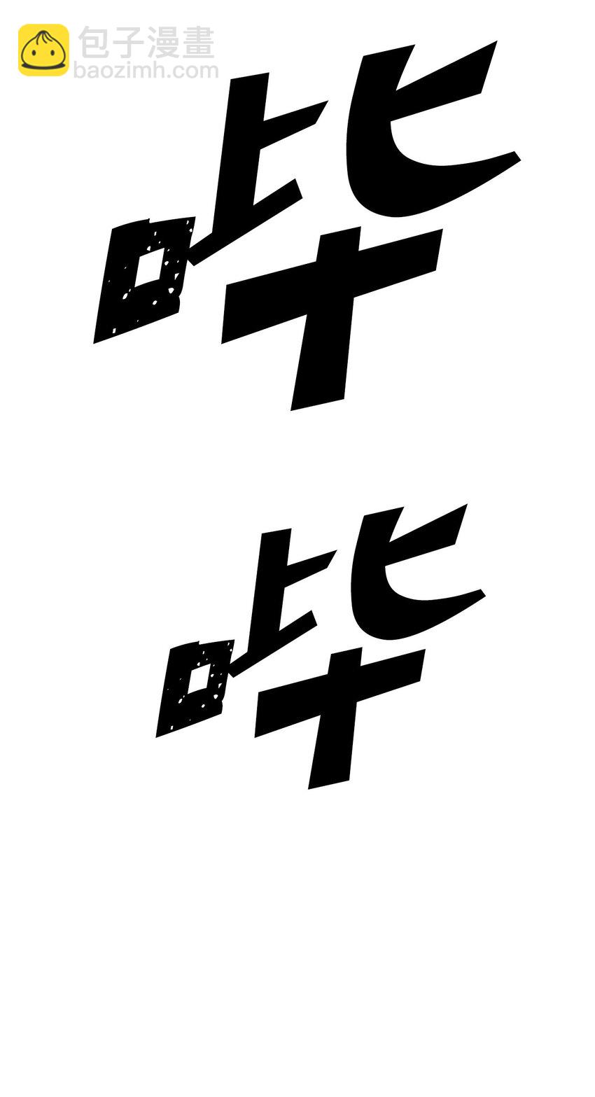 歸還者的魔法要特別 - 007 07(2/2) - 1