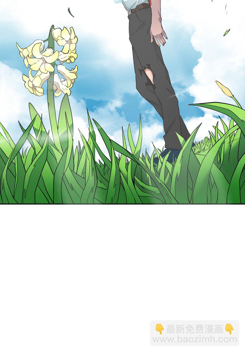 歸還者的魔法要特別 - 007 07(2/2) - 1