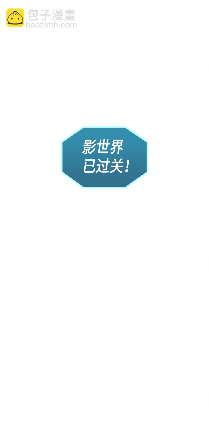 歸還者的魔法要特別 - 007 07(2/2) - 2