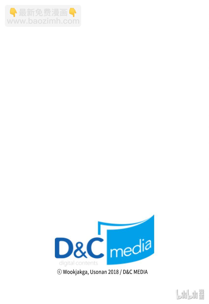 歸還者的魔法要特別 - 007 07(2/2) - 3