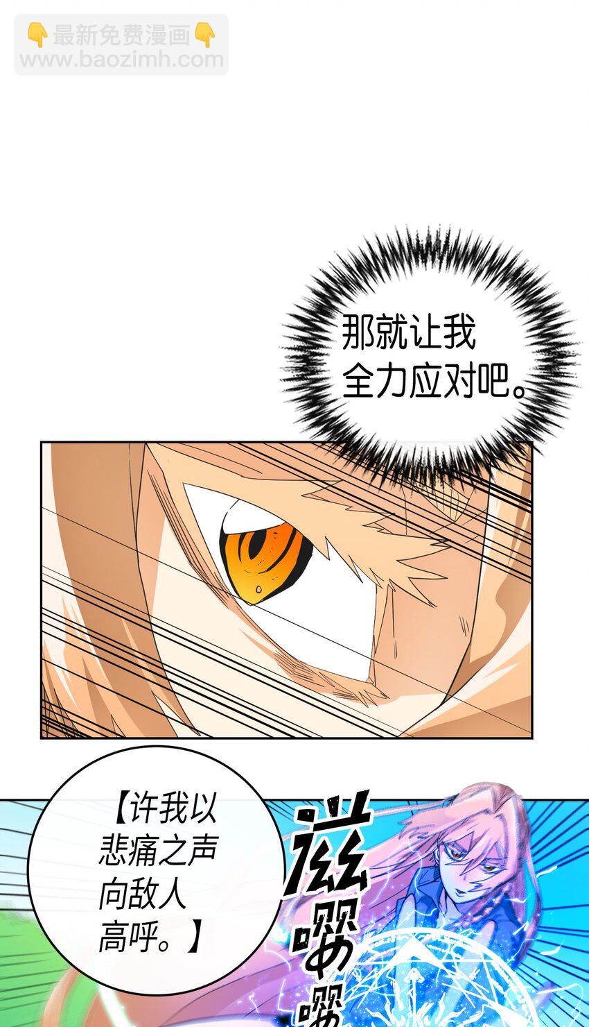 歸還者的魔法要特別 - 007 07(1/2) - 1