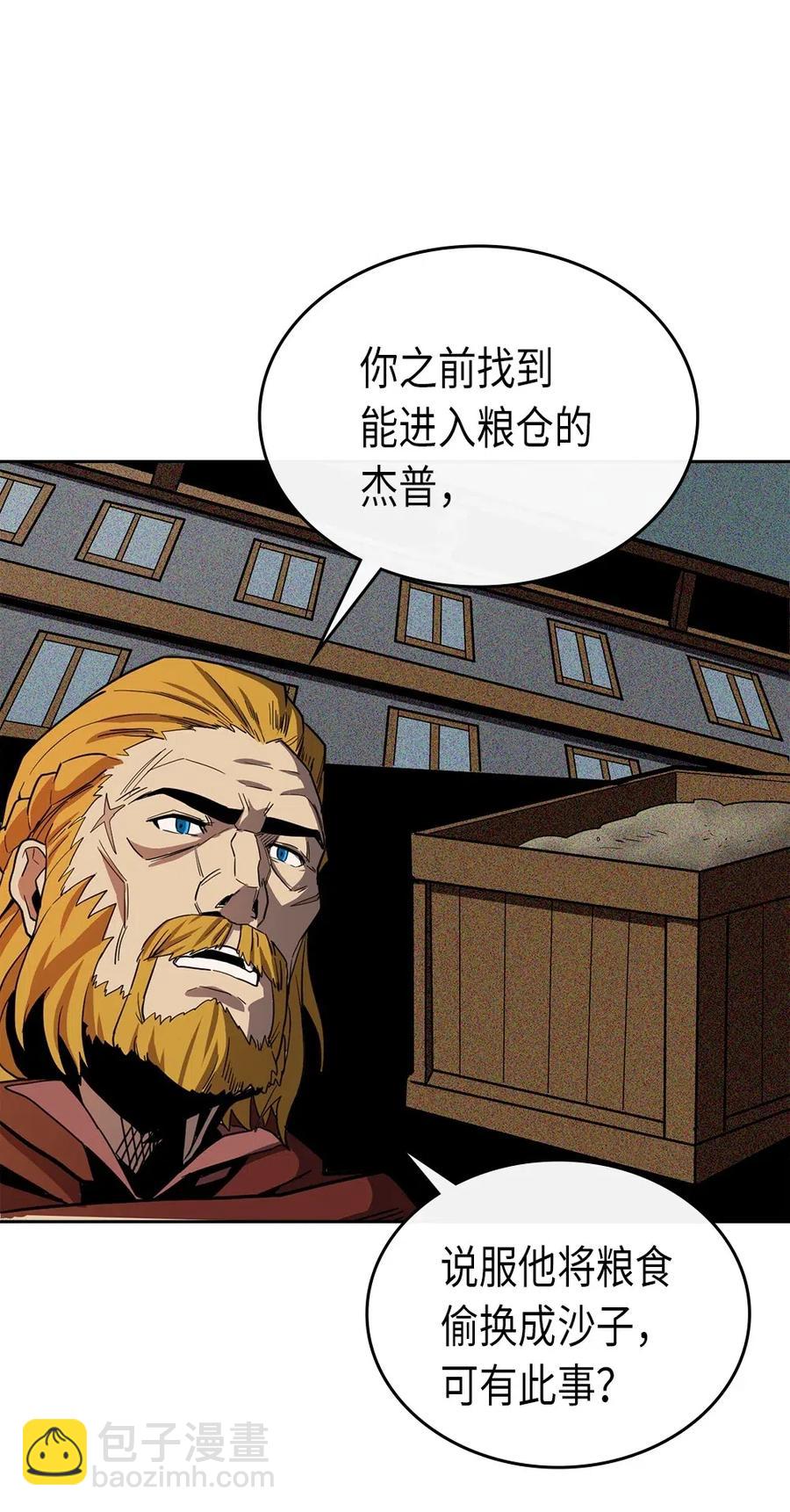 歸還者的魔法要特別 - 061 61(1/2) - 4