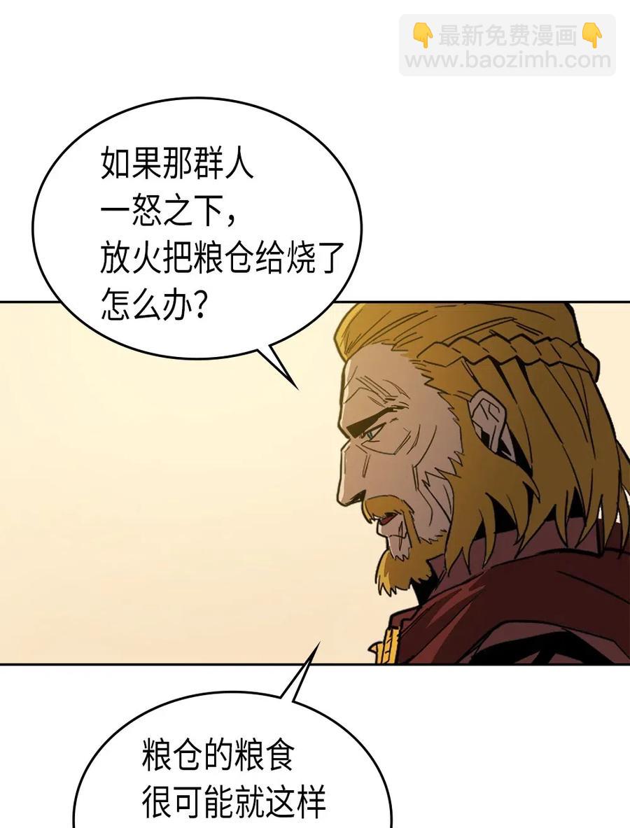 歸還者的魔法要特別 - 061 61(1/2) - 7