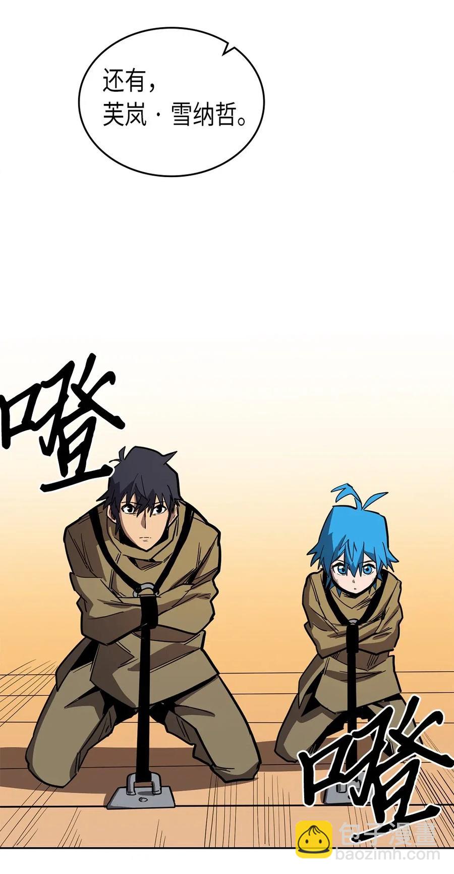 歸還者的魔法要特別 - 061 61(1/2) - 2