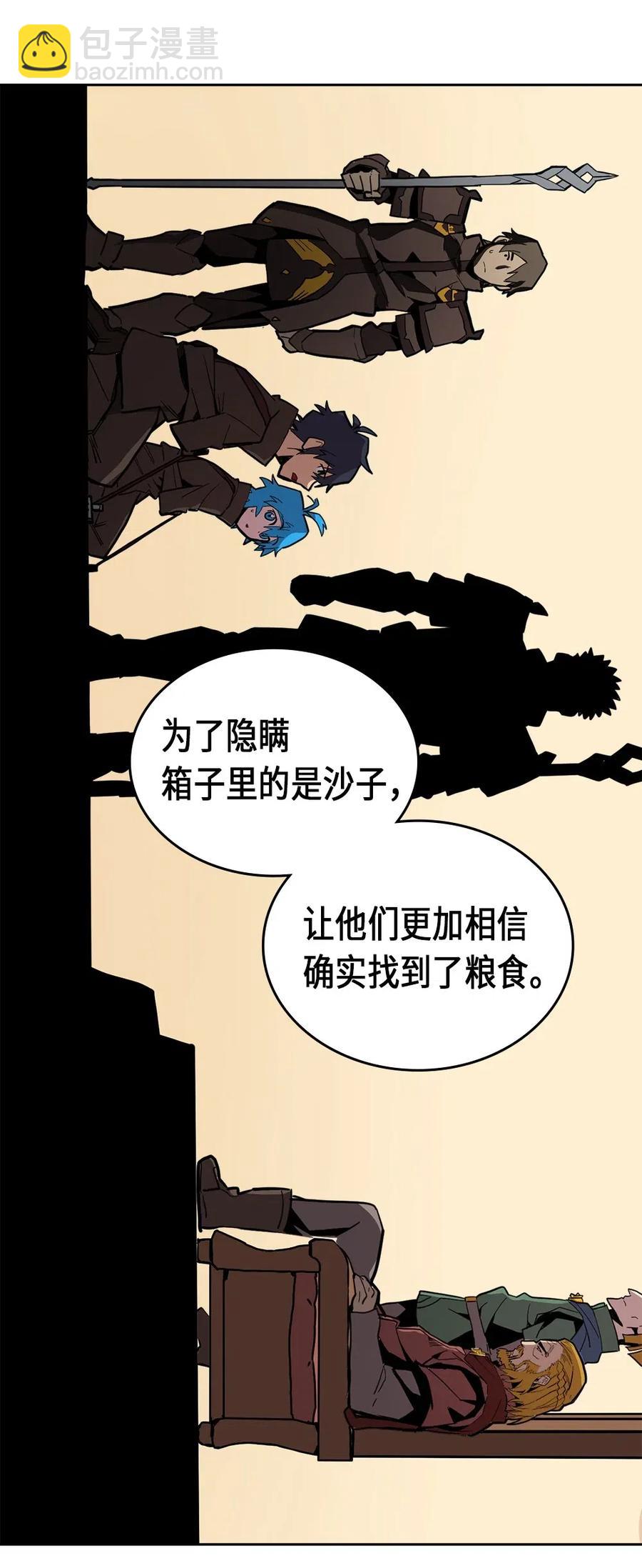 歸還者的魔法要特別 - 061 61(1/2) - 4