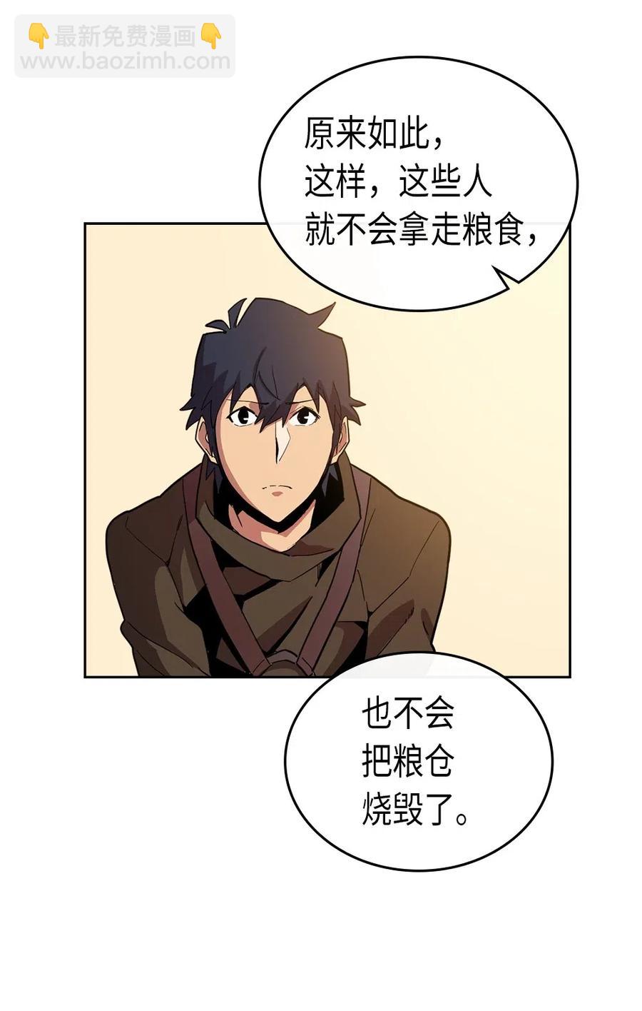 歸還者的魔法要特別 - 061 61(1/2) - 6