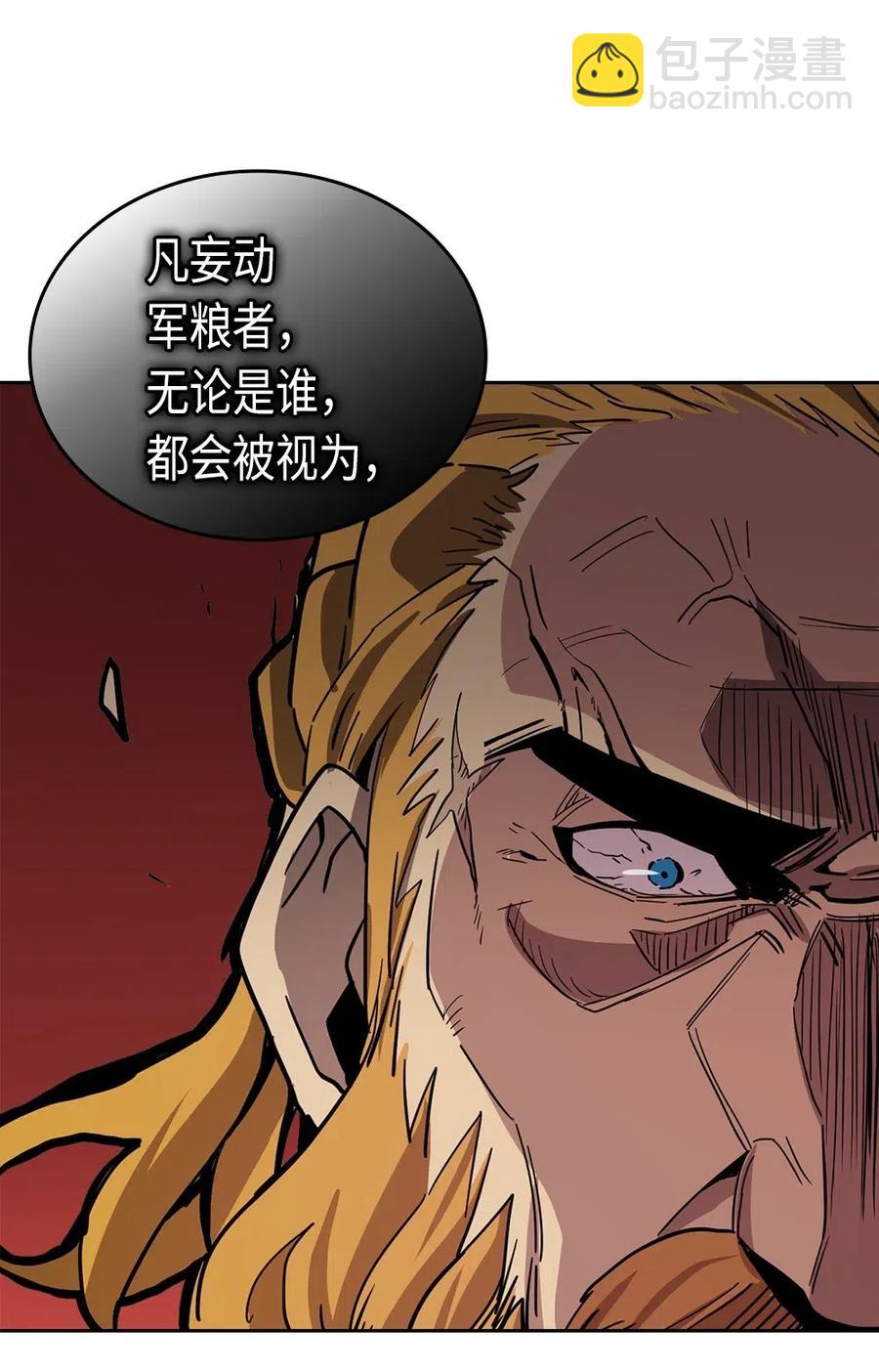 歸還者的魔法要特別 - 061 61(1/2) - 3